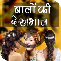 Hair Care & Styling Tips
